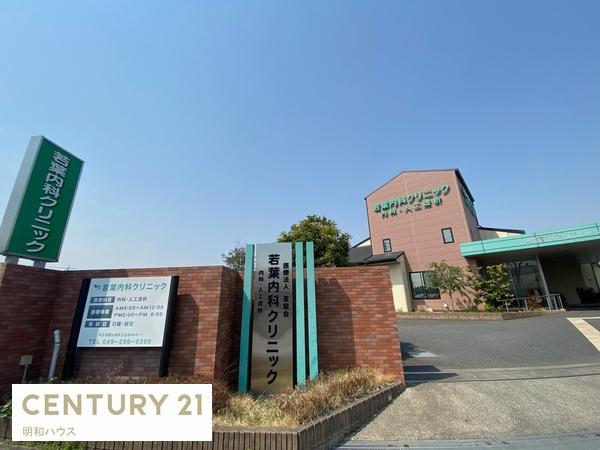 ���ӊ� �y�a�@�z�F1053m��t���ȃN���j�b�N