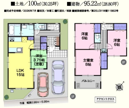 �Ԏ��} 2�K�S��6���ȏ�I��Q��8���I