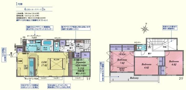 �Ԏ��} �S��������I�z������̗ǂ�4LDK