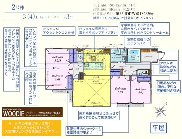 �Ԏ��} �l�C�̕������I�~�n�ʍL�X60�ؒ��I