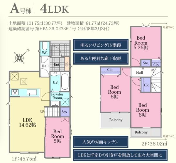 �Ԏ��} ���r���O�C���K�i��4LDK