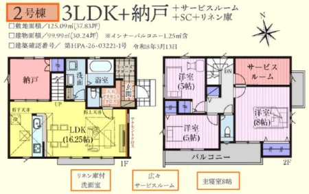 ���̑� 2����3480���~�@�[�ˁ{�T�[�r�X���[��