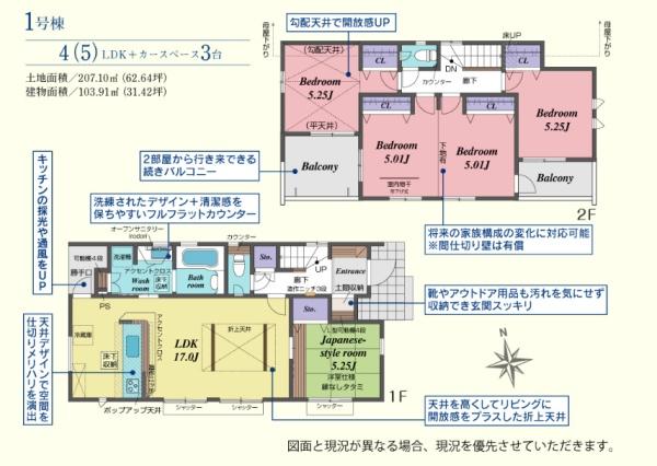 �Ԏ��} �Ƒ��\���̕ω��ɑΉ��I4(5)LDK