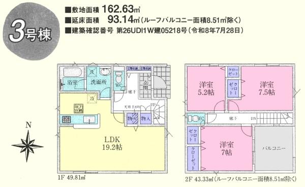 �Ԏ��} 19.2���̍L�XLDK�����͂�3LDK��