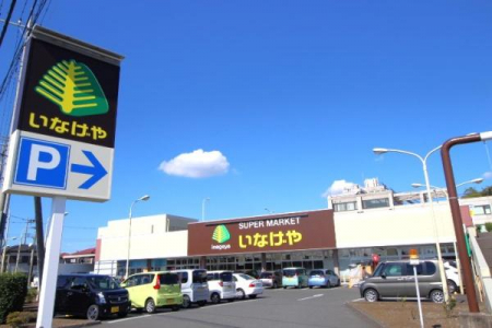 周辺環境　【スーパー】：907mいなげや鶴ヶ島店