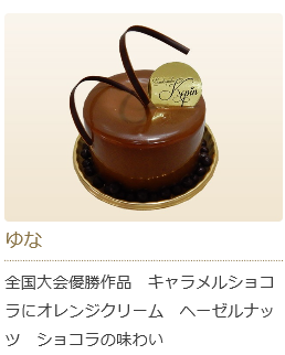 坂戸のお勧めケーキ屋さん 坂戸 鶴ヶ島 川越の不動産のことならセンチュリー21明和ハウス