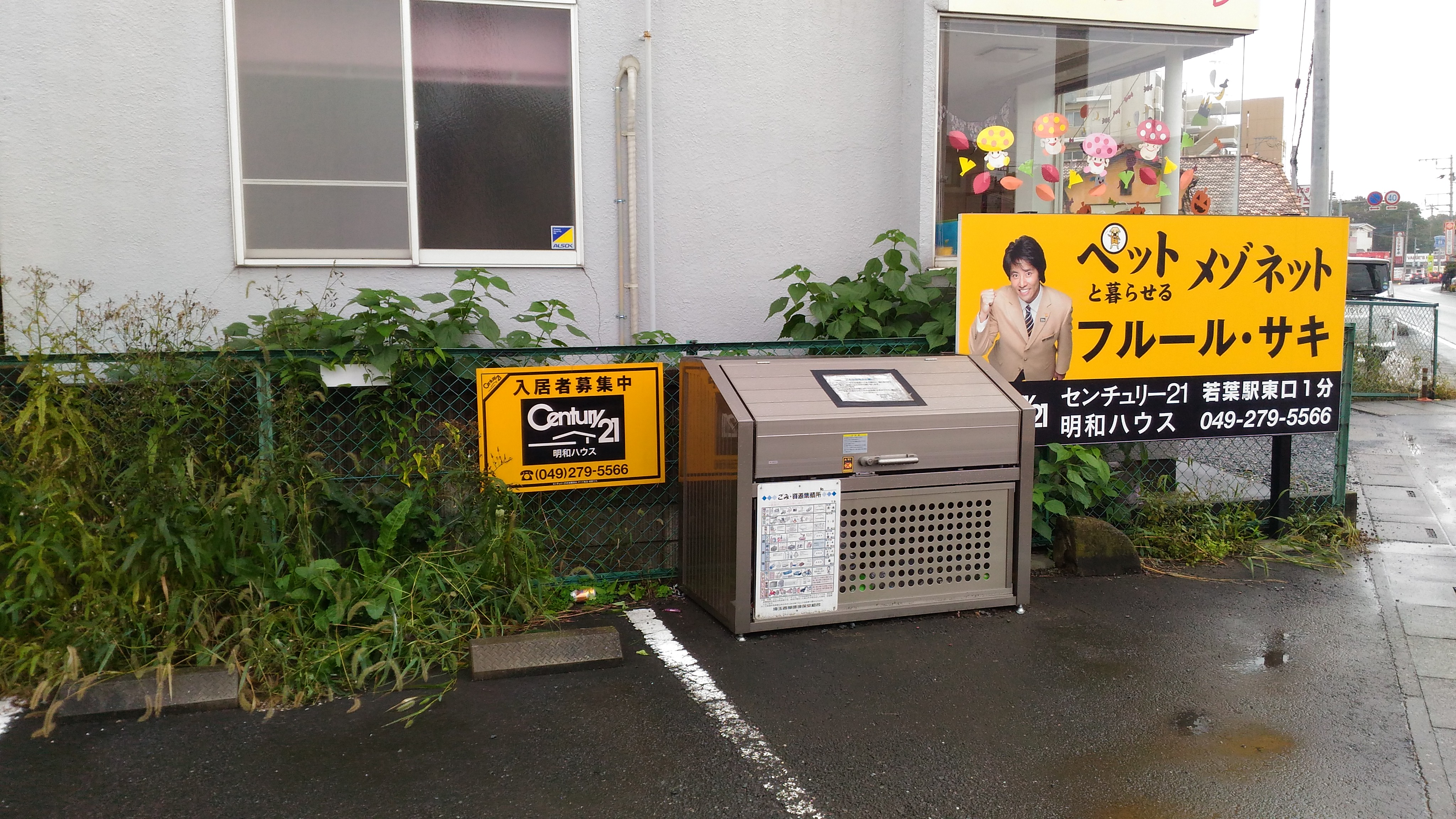看板で入居者募集 看板を見かけたら遠慮なくご相談ください 坂戸 鶴ヶ島 川越の不動産のことならセンチュリー21明和ハウス