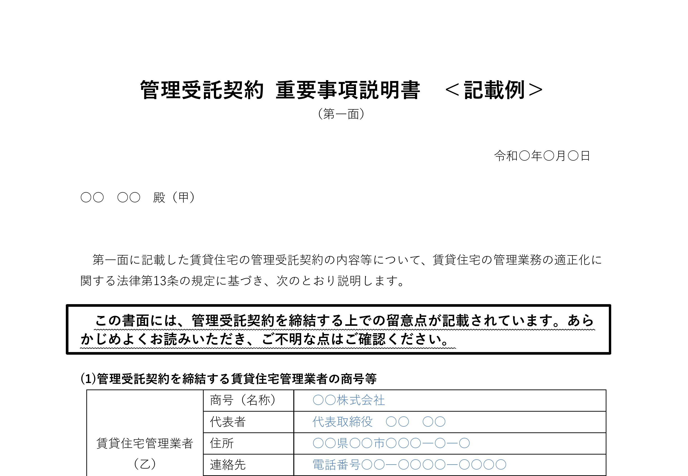 月別一覧 21年8月 坂戸 鶴ヶ島 川越の不動産のことならセンチュリー21明和ハウス