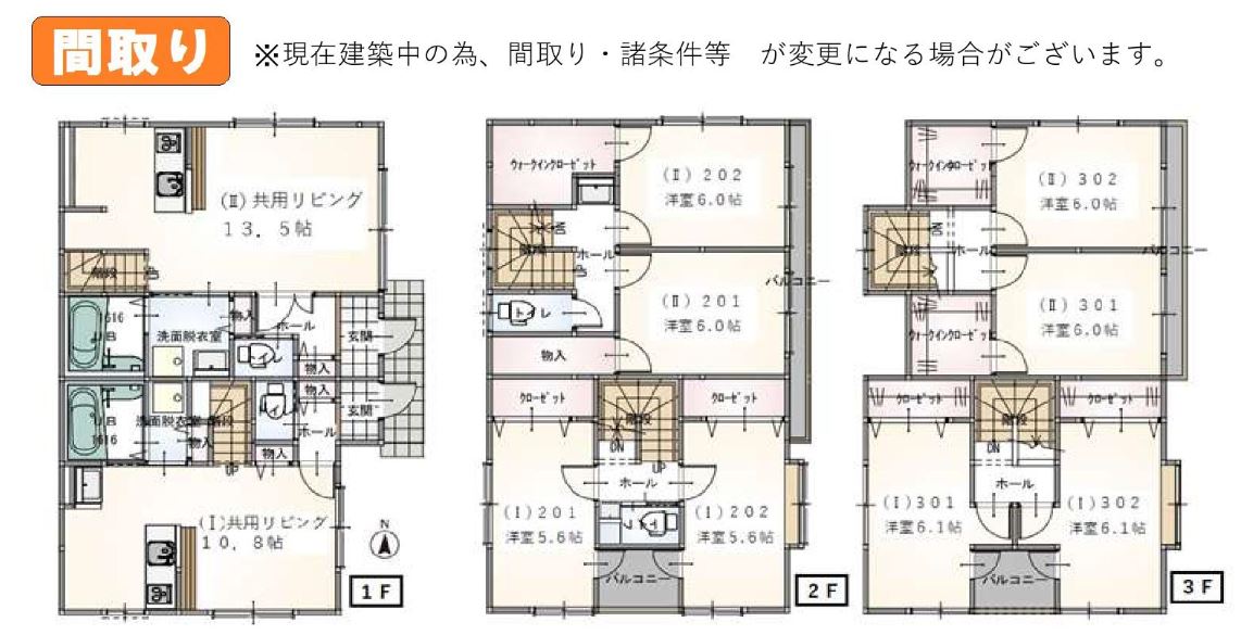 若葉駅にシェアハウスができます 女性限定 学生歓迎 坂戸 鶴ヶ島 川越の不動産のことならセンチュリー21明和ハウス