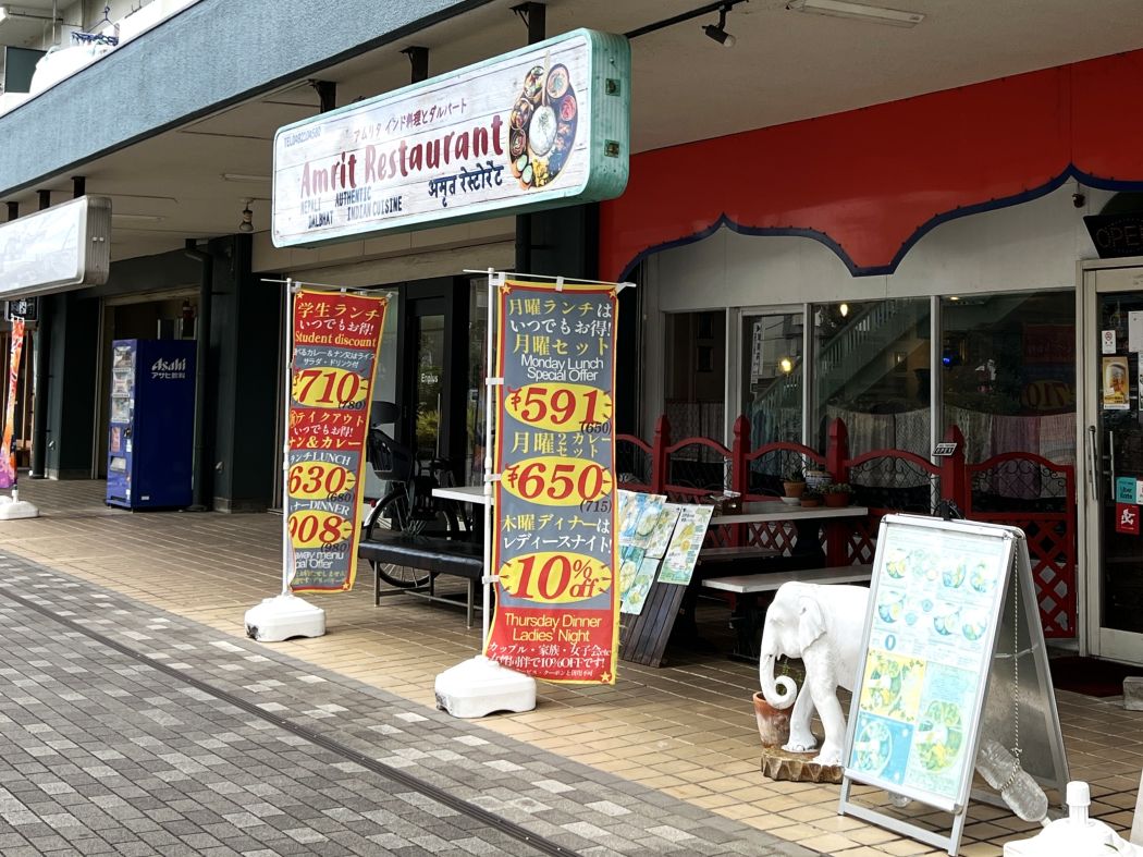 月曜ランチがお得！