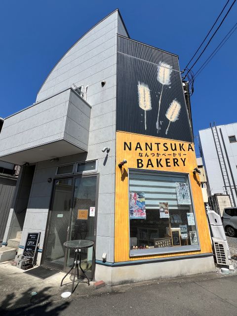 なんつかベーカリー