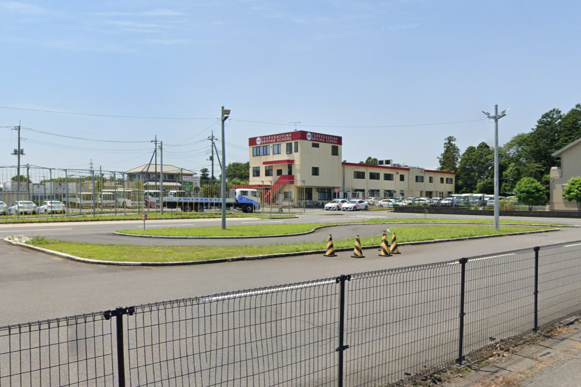 鶴ヶ島自動車教習所